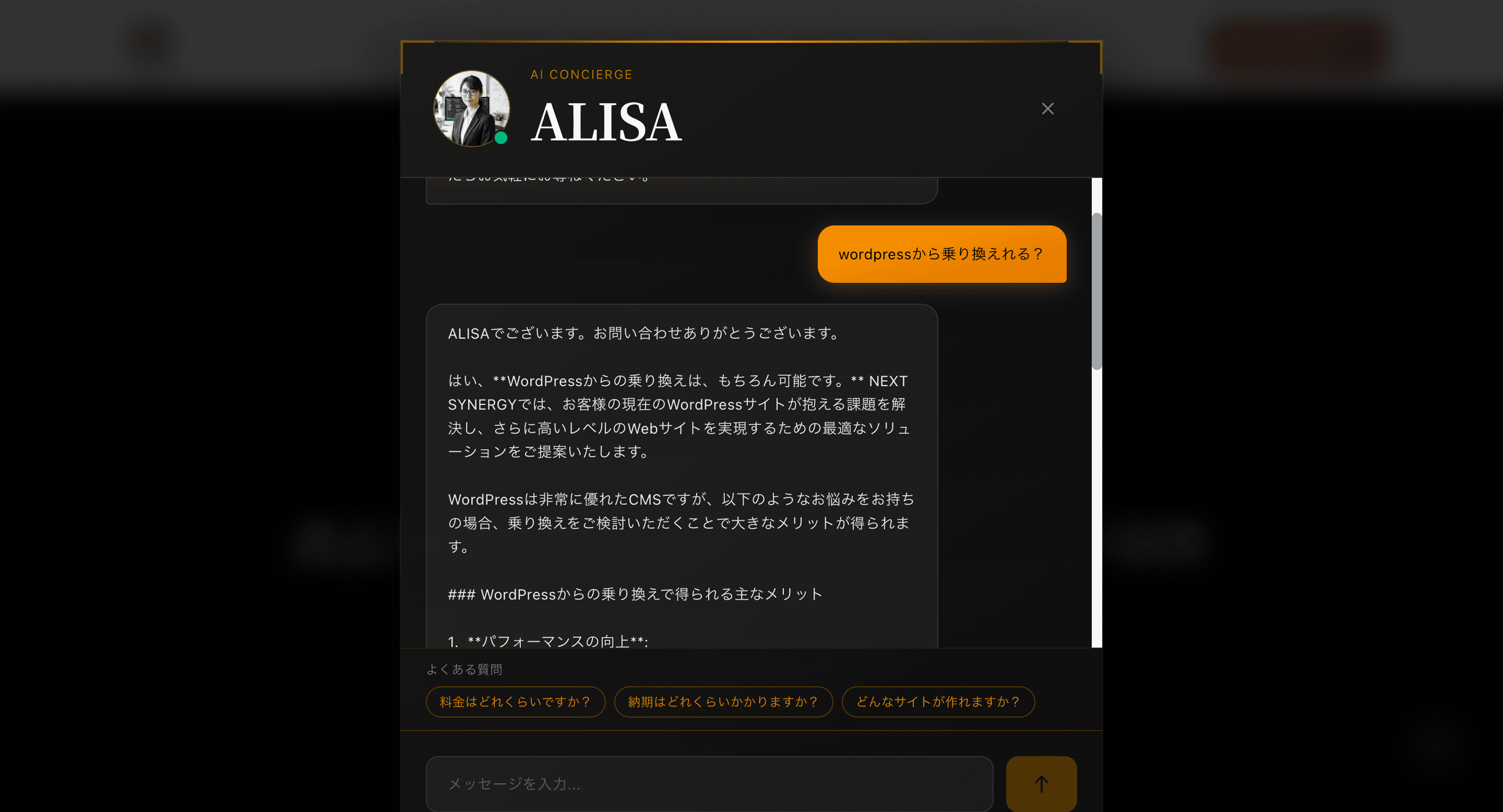 顧客特化型AIチャットボット